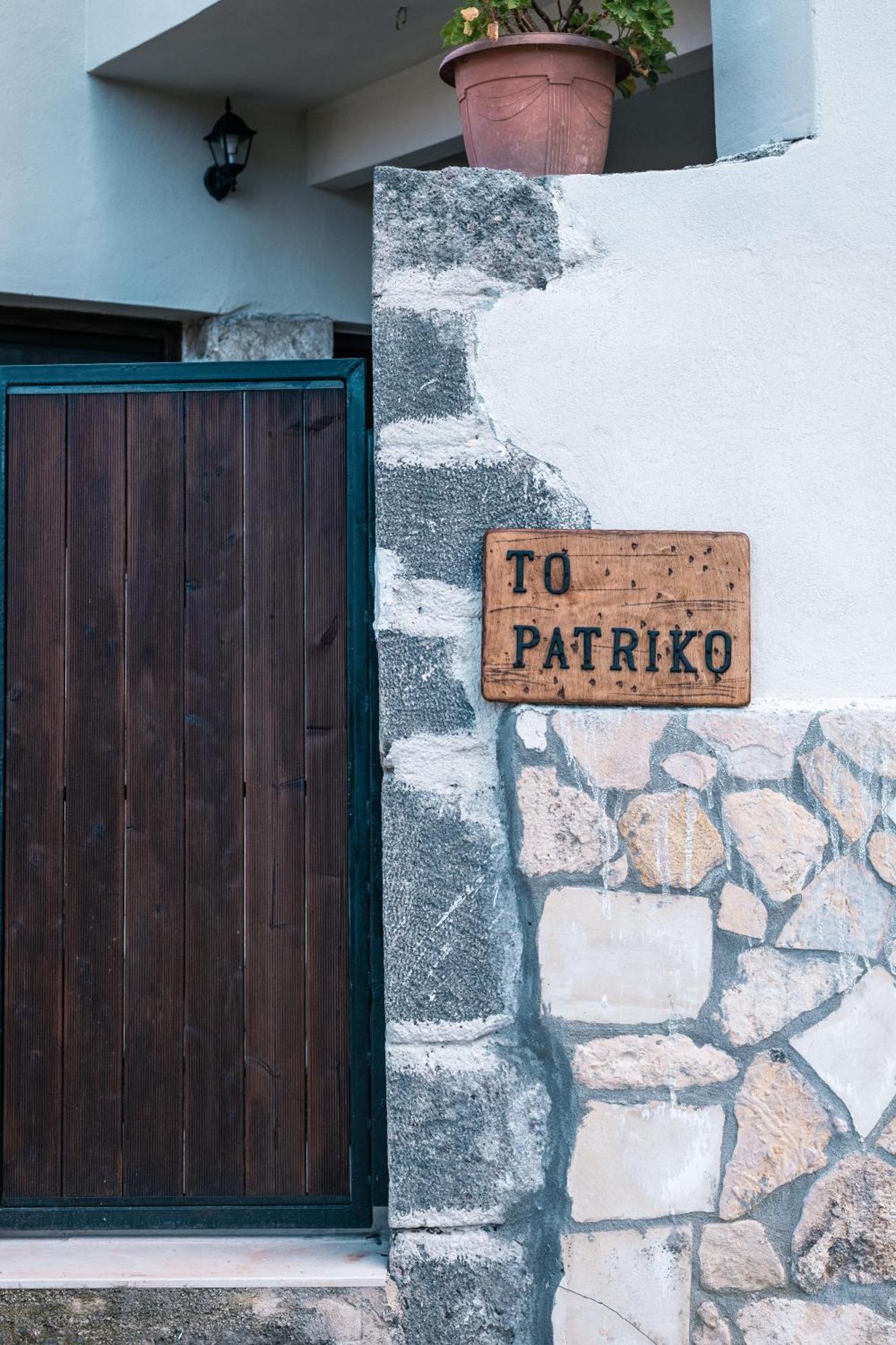 Willa To Patriko Kournás Zewnętrze zdjęcie
